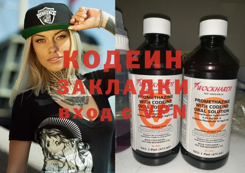 купить закладку  Галич  Кодеин напиток Lean (лин) 