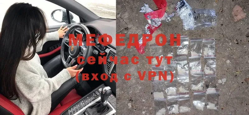 как найти   Галич  Мефедрон mephedrone 